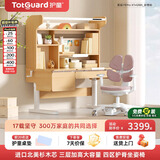 护童（Totguard）儿童学习桌椅套装书桌 星辰1号pro XT120cm+G985_妙想粉