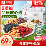 良品铺子每日坚果青春版750g干果混合健康坚果零食礼盒大礼包每日坚果团购