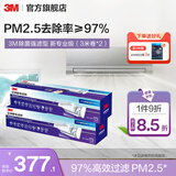 3M空调静电滤网净风片滤净滤芯片除PM2.5花粉尘螨过敏原宠物毛发二手烟除细菌配件cbg 【母婴优选】病毒强滤型 新专业级（3米卷*2）
