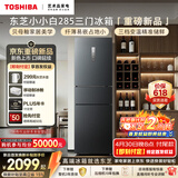 东芝（TOSHIBA）小小白271L黑金版三门冰箱285超薄家用小型宽幅变温出租房宿舍变频省电GR-RM285WI-PM1换新补贴