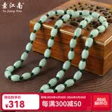 素江南天然翡翠A货项链男女款淡绿玉珠子项链玉石路路通挂绳带证书 10*8淡绿色墨绿色线套头款