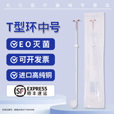 元宫节育环吉妮环爱母环元宫环T型O型环宫内节育器避孕环上环女性医用 【升级进口高纯铜】T型环中号 30X34 1支