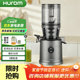惠人（HUROM）原汁机H80ST榨汁机汁渣分离家用水果机果蔬渣汁分离榨果汁机韩国有网大口径 【2026新款】灰色