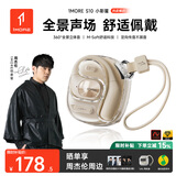万魔（1MORE）S10蓝牙耳机挂耳式不入耳开放式气骨传导概念运动长续航通话降噪适用手机周杰伦 奶油白