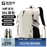 探路者（TOREAD）登山背包户外徒步旅行双肩包30L轻便男女通勤书包 奶茶色