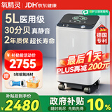氧精灵5L升医用制氧机家用吸氧机老人专用便携式家庭氧气机513W