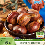 三只松鼠开口甘栗  每日坚果炒货干果休闲零食即食板栗120g/袋