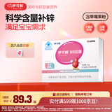 伊可新儿童锌软胶囊 柠檬酸锌液体锌易吸收香甜草莓口味 40粒/盒1岁以上
