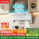 樱雪（INSE）顶侧双吸抽排油烟机家用大吸力京东自营上门安装 21风量小尺寸白色油烟机710mm免拆自清洗 K2521W