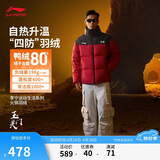 李宁火锅羽绒 本命年丨男女同款防泼水防风宽松鸭绒短羽绒服AYMV431