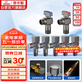 潜水艇（Submarine）枪灰色黄铜加厚三角阀球阀全开大流量燃气热水器壁挂炉七只套装