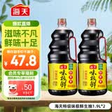 海天特级味极鲜生抽1.9L*2