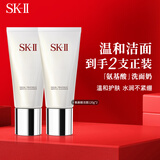 SK-II氨基酸洗面奶120g*2 保湿 skii深层清洁温和sk2男女生日礼物
