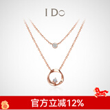 I Do【现货闪发】Round系列18K金钻石项链女双层生日情人节礼物送女友 2颗钻石共约6分