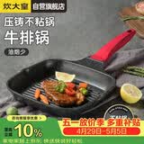 炊大皇平底锅煎锅麦饭石色条棱纹不粘锅牛排扒盘24cm电磁炉通用J24E