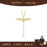 Fanci【全球上市】范琦×哈利波特联名金色飞贼项链女款女士生日礼物