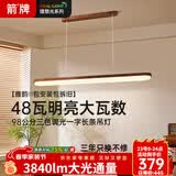 ARROW箭牌 全光谱原木风餐厅灯吧台餐桌灯胡桃木色吊灯长条灯