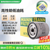 曼牌滤清器（MANNFILTER）机油滤清器滤芯W712/95桑塔纳宝来捷达速腾朗行朗逸探歌蔚领高7/8