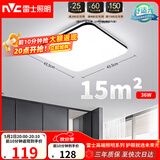 雷士（NVC）吸顶灯客厅卧室餐厅阳台简约现代LED照明灯具灯饰方灯极光Y