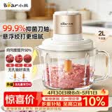 小熊（Bear）绞肉机小型家用 绞馅机打肉馅机搅肉机 打蒜器碎肉机搅拌机 绞肉绞菜多功能一体机QSJ-K03N5悬浮刀