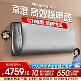格力（GREE）1.5匹 京澄 一级能效 变频冷暖 净菌自洁 纯铜管壁挂式空调挂机KFR-35GW/(35543)FNhCk-B1(WIFI)