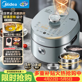 美的（Midea）0涂层IH电压力锅家用5L双胆多功能祛脂压力锅煮饭煲汤炖肉炖焖一键排压智能饭锅电高压锅京东S580F