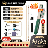 皮尔力 PERI极速123台球杆ST入门级SY斯诺克大头杆皮尔力YOUME鲲鹏T03静远R1 新款极速3白色【骑士3代四孔杆包】 官方旗舰店正品保障假一赔十