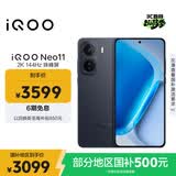 vivo iQOO Neo11 12GB+512GB 疾影黑2K 144Hz珠峰屏 骁龙8至尊版  国家补贴iqooneo11学生游戏电竞手机