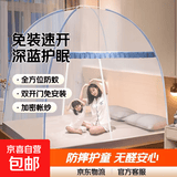 免安装蒙古包蚊帐 家用全罩式防摔纹帐儿童床上帐篷可折叠 深蓝色【25年新款A级无醛】 1.5m床【1.5宽*1.9长】免安装