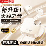 联想（Lenovo）【2026热销|旗舰新款】蓝牙耳机无线入耳式音乐游戏运动降噪耳机无损音质超长续航EA266月岩白
