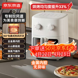 京东京造【专利双风道】空气炸锅美食神器 5.5L大容量 免翻面可视蒸汽嫩炸 机械旋钮可调温 家用烤箱