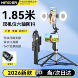 智国者【2026新款丨1.85双机位】自拍杆手机支架落地三脚360度旋转防抖跟拍摄照小巧便携直播旅行游自动