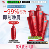 沙宣【热卖金榜】大红瓶水润去屑500g*4洗发水去油柔顺洗头膏洗发露