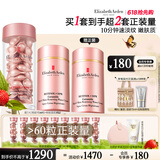 伊丽莎白雅顿粉胶面霜50ml+粉胶60粒精华抗皱淡纹A醇护肤套装生日礼物送朋友