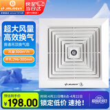金羚（JINLING）排气扇普通吊顶管道扇卫生间换气扇厨房排风扇抽风机BPT17-33-2D1