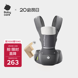 babycare多功能背带婴儿腰凳减震抱娃神器防滑 卡斯尔灰轻薄款+安全防撞角