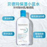 贝德玛Bioderma舒妍多效温和柔肤面部保湿卸妆水 干性敏感可用 节日礼物 蓝盖卸妆水 500ml