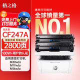 格之格M30W硒鼓 适用惠普M30w硒鼓HP LaserJet Pro MFP M30w打印机硒鼓 Mini M30w墨盒 M30w墨粉盒 双支装