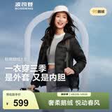 波司登（BOSIDENG）鹅绒羽绒服女士春秋轻薄连帽宽松短款内胆百搭保暖外套 【700+蓬鹅绒】黑色-经典极简风【卡码拍大】 L 170/92A 体重约140-150斤