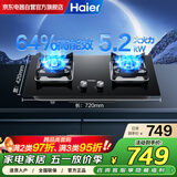 海尔（Haier）燃气灶家用天然气灶5.2KW台嵌两用瞬燃点火双眼灶具熄火保护钢化玻璃猛火Q2BE53(12T)