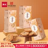 詹记桃酥新中式糕点招牌原味桃酥260g*3盒老式零食饼干【源头直发】