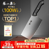 张小泉 厨房用刀家用不锈钢切菜刀 刀具菜刀单刀 切片刀女士菜刀N5472