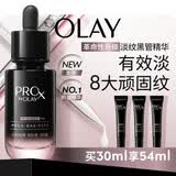 玉兰油（OLAY）全新淡纹黑管精华液30ml ProX抗皱紧致保湿修护护肤品母亲节礼物
