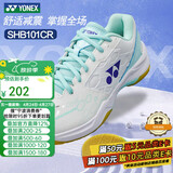 YONEX尤尼克斯羽毛球鞋yy男女款训练透气缓震SHB101CR 白薄荷43