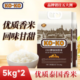 KO-KO(口口牌) 泰国香米 进口大米 泰国大米5kg*2袋 KOKO香米20斤