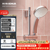 科勒（KOHLER） 手持花洒喷头淋浴花洒单喷头【五功能】莲蓬头 K-30251T-CP银色