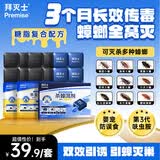 拜灭士拜耳蟑螂药灭杀蟑饵剂胶饵家用厨房小强全窝一窝室内端除蟑螂屋 【超惠套组】呋虫胺款8枚+方盒款4枚