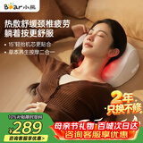 小熊（Bear）颈椎按摩器颈椎肩颈按摩仪颈椎按摩枕头肩颈腰背按摩热敷揉捏脖子腰部生日礼物送女生母亲节礼物