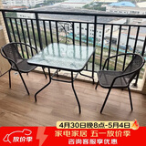 紫叶（ziye）阳台桌椅三件套户外桌椅仿藤椅小茶几组合铁艺休闲简约阳台小桌椅