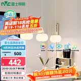 雷士（NVC）奶油风法式浪漫灯罩餐厅灯智能高显3头24瓦吊灯WHDD24F/G-15A 